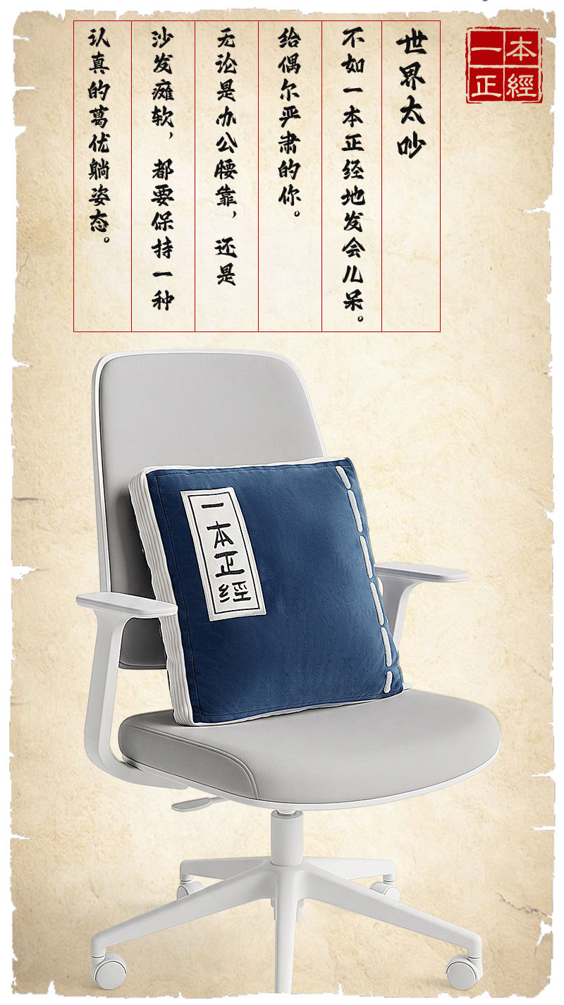 Cartoon Creative Serious Wealth-Booster Guide Book Pillow Office Lumbar Pillow Cushion Backrest Waist Pad