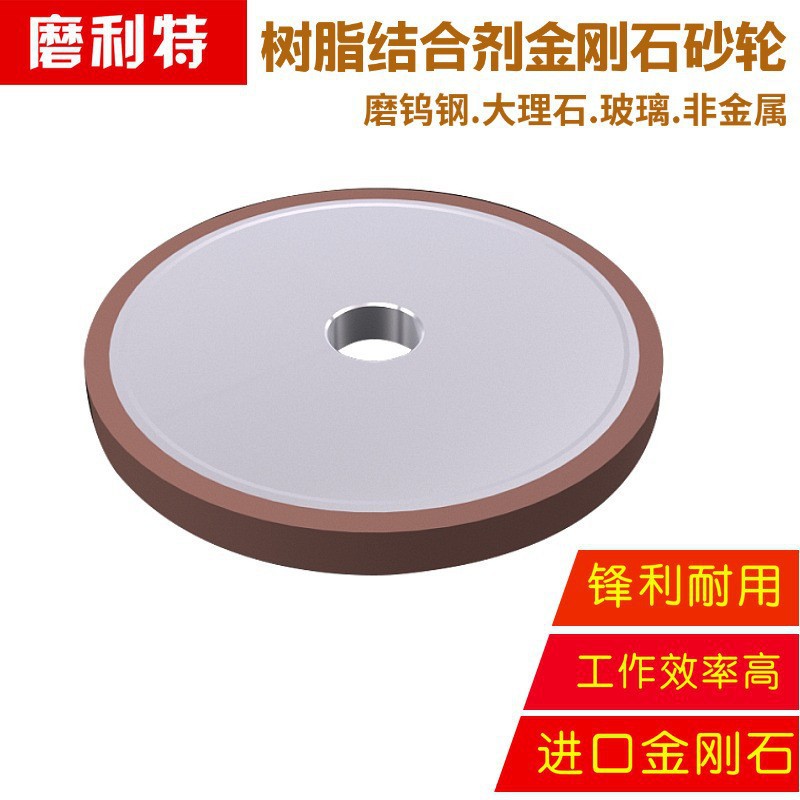 曼沙锐80mm150mm200mm金刚石砂轮 树脂砂轮 合金 钨钢 雕刻刀促销