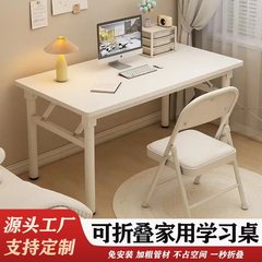 外国貿易専用、設置不要の折りたたみテーブル、ダイニングテーブル、パソコンテーブル、家庭用折りたたみデスク、簡易ライティングテーブル、ロングテーブル