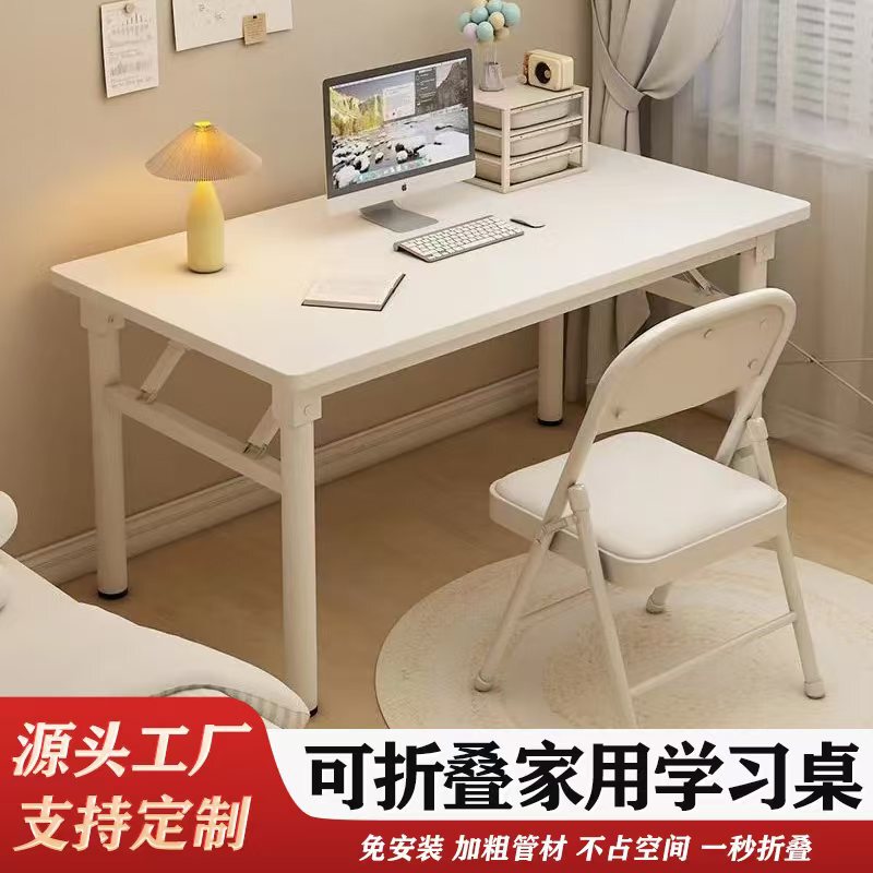 外国貿易専用、設置不要の折りたたみテーブル、ダイニングテーブル、パソコンテーブル、家庭用折りたたみデスク、簡易ライティングテーブル、ロングテーブル|undefined