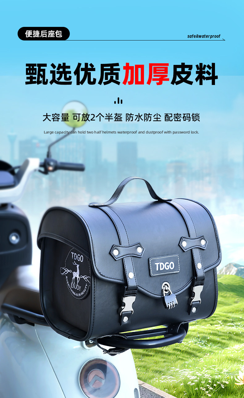 Cycling bag for motorcycles, electric bikes, and bicycles, large-capacity universal waterproof leather bag, rear seat bag, storage organizer bag, wholesale