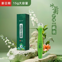 眼膏护眼膏滚珠设计清凉舒缓眼周缓解眼疲劳便携明目眼部护理凝胶
