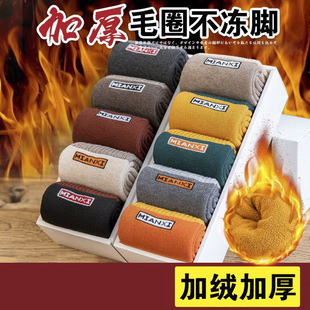 Zhuji socks men's autumn and winter mid-calf length socks thickened long wool socks fleece-lined deodorant wholesale mid-calf warm