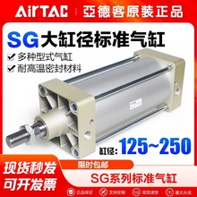 AirTac/�ǵ¿ʹ�׾���׼����SG125/160/200/250X25X50X75X80X100