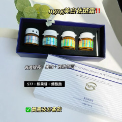 Ngng白去斑霜淡化シミ老斑黒色素淡黄補水保湿提亮美白霜