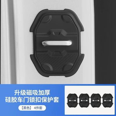 BMW 3 Series 5 Series X3 X4 X1 X5 Magnetic Silicone Door Lock Cover Door Lock Protective Case Waterproof Shock-Absorbing Cushion Pad (Qapı və bamper qoruyucu zolaqlar) - magnetic-door-lock-cover-no-logo-4-piece-set-21-26-bmw-3-series-i3-h-model