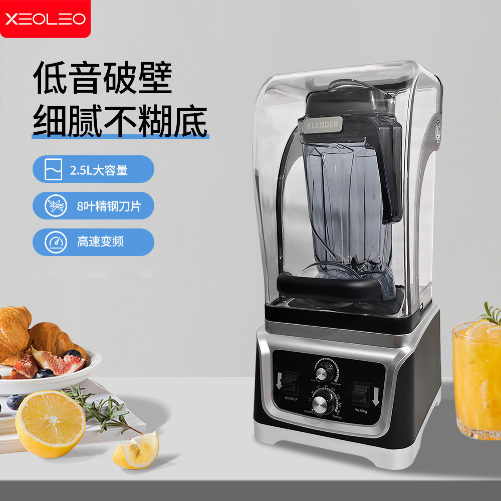 沙冰机隔音带罩破壁机商用家用静音碎冰机全自动果汁料理机智能定