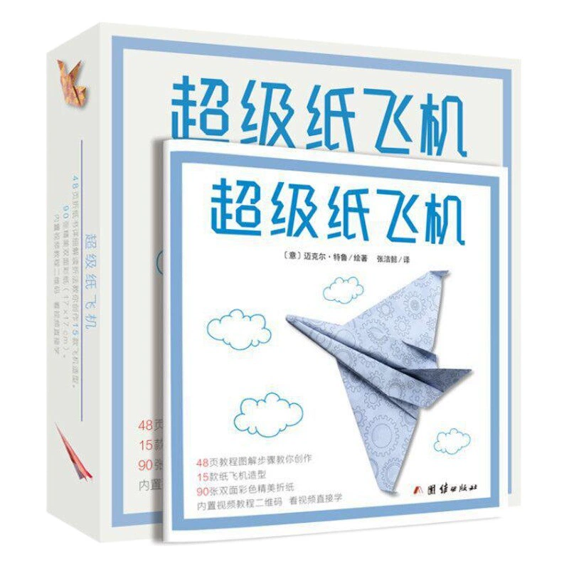 Супер * Бумажный Самолет Дети Оригами Обучение Красочная Книга Оригами Игра Игрушка Животное Бумажный Самолет 3D Оригами