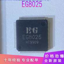 ȫ��ԭ�b EG8025 ���b LQFP80 �����Ҳ���׃������оƬ