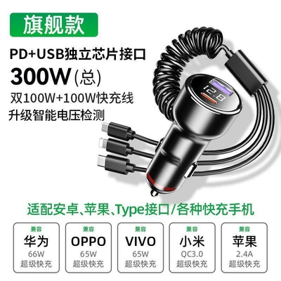 Car Charger Super Fast Mobil şarj cihazları - flagship-edition-330wintelligent-digital-displaythree-in-one-line