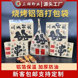 外卖餐饮包装;纸袋;其他食品包装
