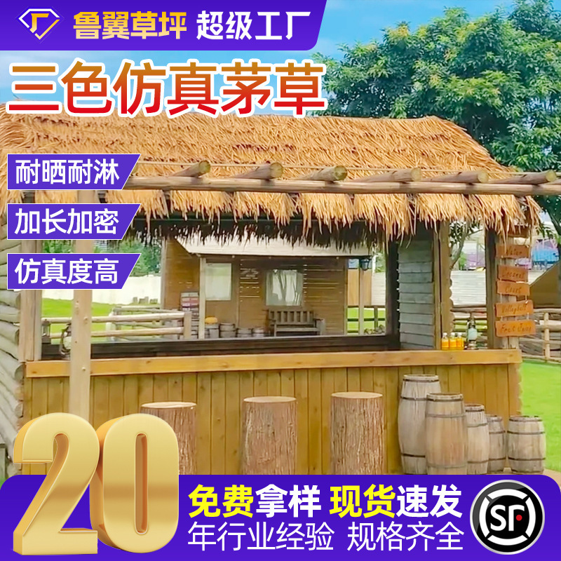 Simulated Thatch, Simulated Thatch Roof, Artificial Thatch Gazebo, Farmhouse Thatch House Roof, Artificial Straw