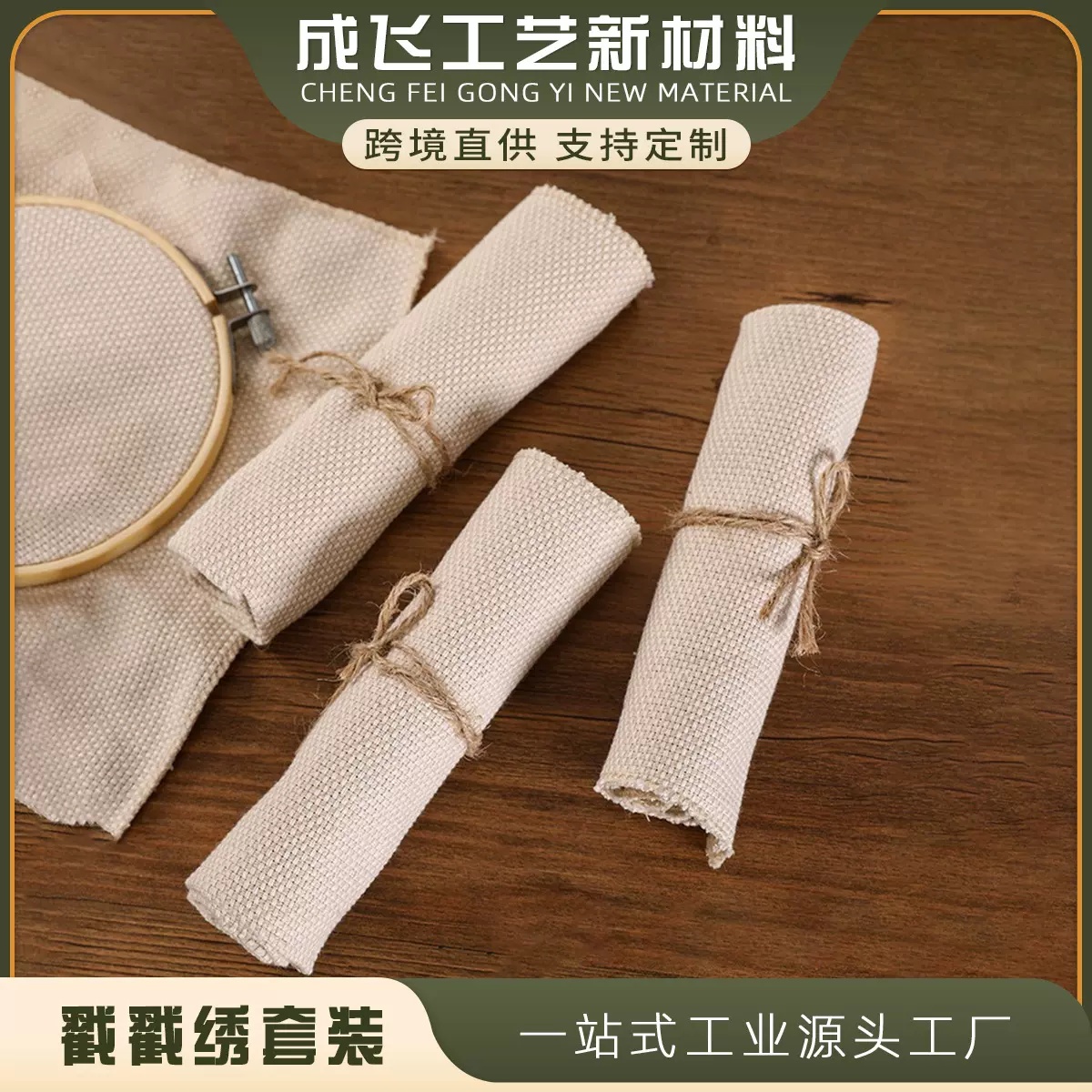 戳戳绣布DIY材料包抖音同款戳戳乐专用布俄罗斯戳绣毛线刺绣批发