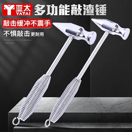 锤子;斧子;管子扳手