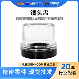 转接环/筒;其他摄影器材;CNC加工