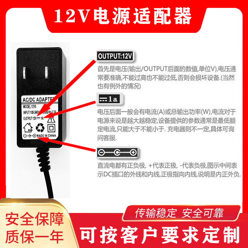 12V1A Power Adapter Wall Plug-in Wall-mounted Power Adapter 12V1A Switching Power Adapter