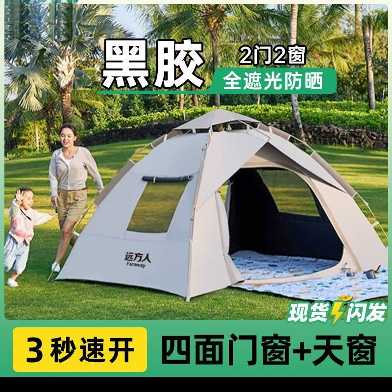 Теплоизоляция утолщение [виниловый] солнцезащитный крем палатка на открытом воздухе кемпинг на ночь полный комплект оборудования складной портативный