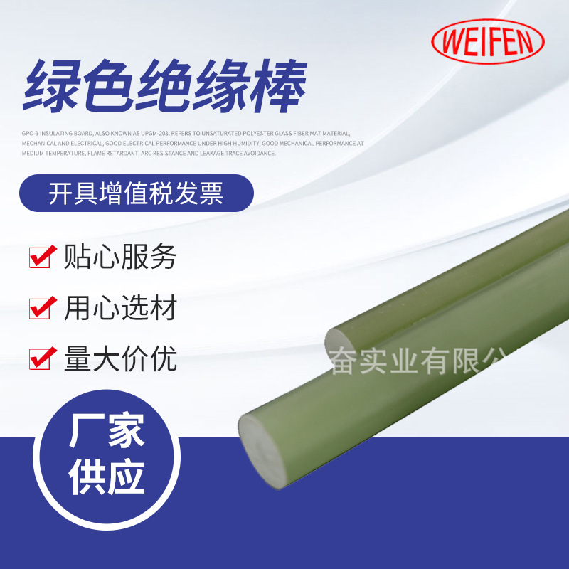 供应环氧棒 绝缘引拔棒 绿色绝缘棒 玻璃纤维丝引拔棒 电力芯棒