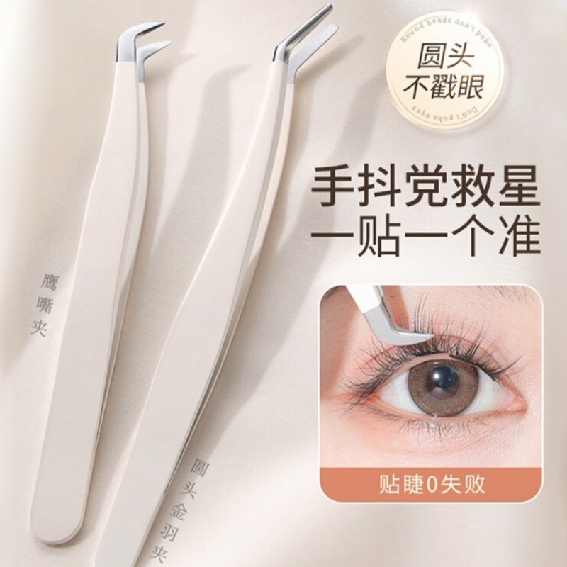 Las pinzas de pestañas falsas de alta precisión, pinzas de pestañas de oro, maquillaje para pestañas casadas, set para pestañas estética para principiantes.