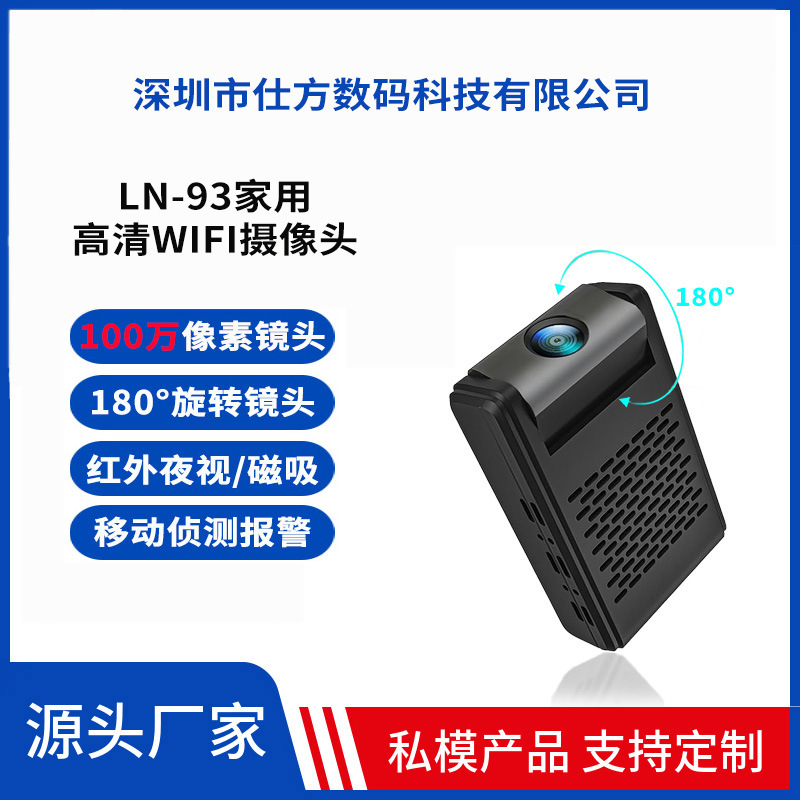 WiFi HD Bebek Izleme Kamerası, Gece Görüşü, İç/Dış Mekan