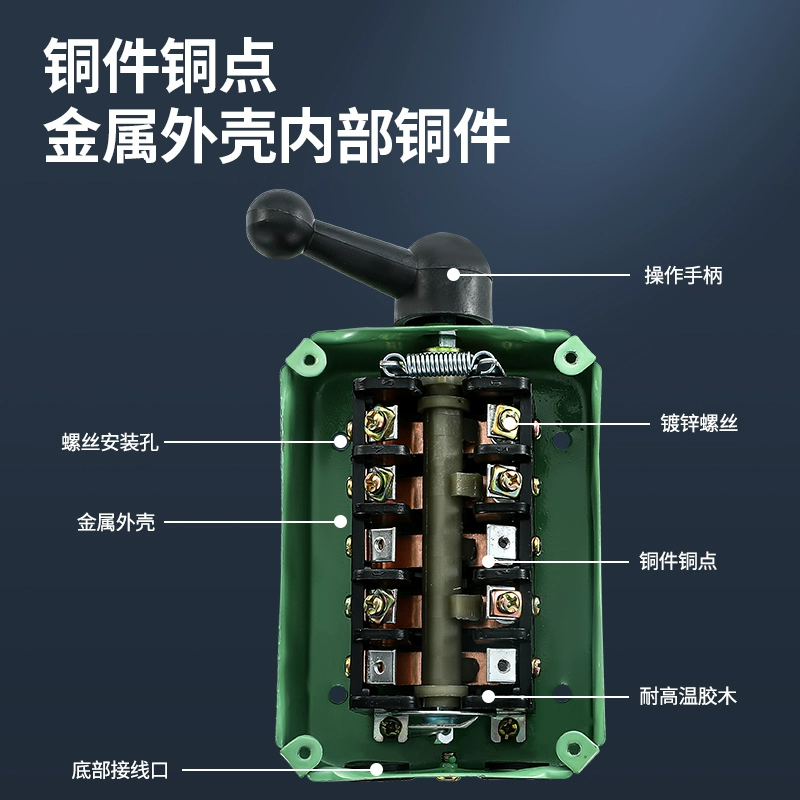 Iron shell reverse switch water QS-1 three-phase motor dough mixer forward and reverse transfer switch 380V