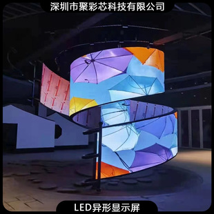 LED异形屏 创意造型 LED飘带屏 球形屏 圆饼屏 螺旋屏 弧形显示屏-阿里巴巴