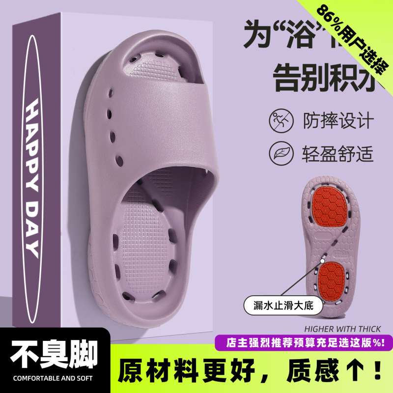 2026 New Model Water-Draining Slippers for Women and Couples, Summer Home Bathroom Non-Slip Odorless Silent Slippers for Men