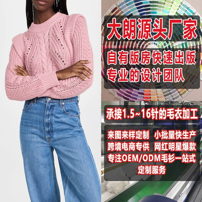 Европейский и американский пуловер с длинным рукавом Полые весенние и осенние Трикотажные Женщины, чтобы отобразить образец пластины на заказ Da Lang свитер завод по переработке