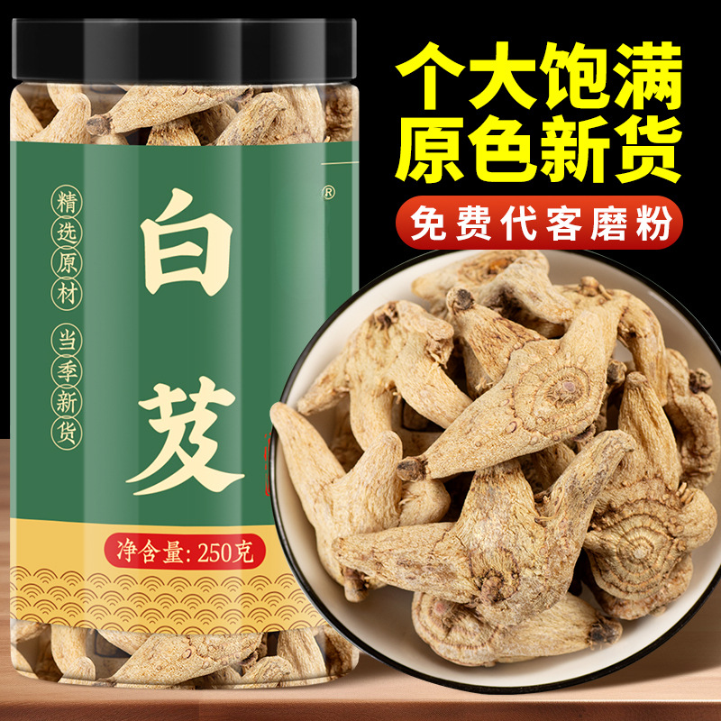 中药材野生白芨中草药白及粉中药材白芨粉250g旱白芨超级黏牙