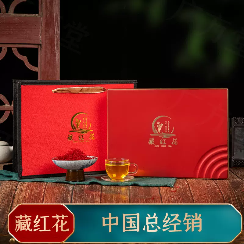 藏红花公司送福利 会 藏红花礼盒装 藏红花批发 抖音直播净重50克