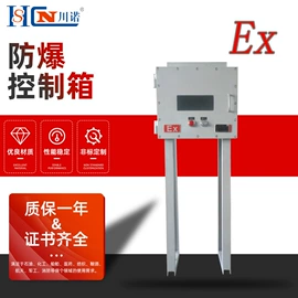 配电箱;防爆箱;其他防爆器材