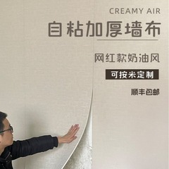壁布はクリーム色の寝室のリビングルームの壁紙を粘着しています。