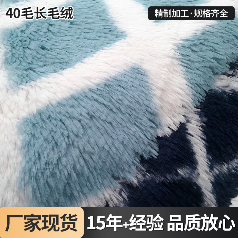 现货供应40毛长毛绒格子印花 PV绒印花 地毯家纺宠物用品毛绒面料