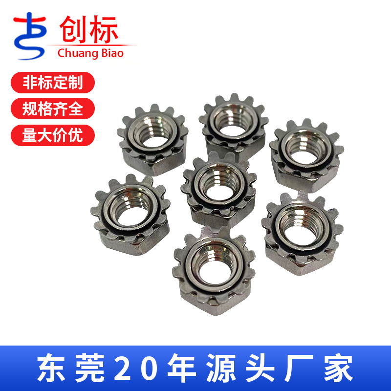 厂家直供不锈钢304六角外齿K型螺母 多规格螺母耐磨防腐紧固
