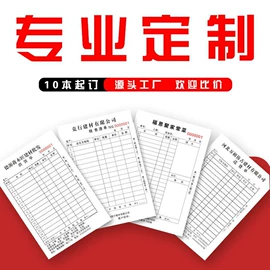 凭证报表单据;信纸、信封;宣传画册