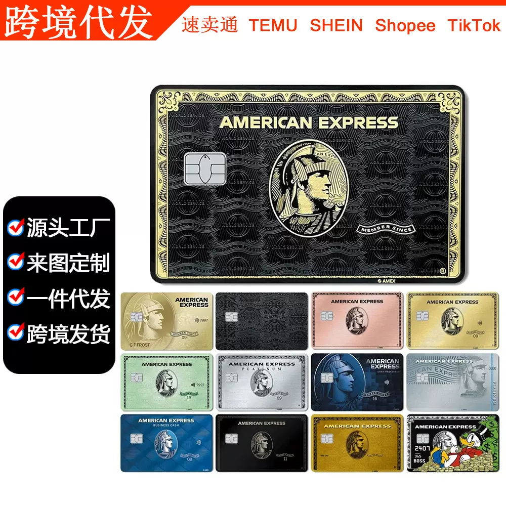 跨境代发信用卡皮肤4联贴纸借记卡交通卡个性化银行卡防刮贴纸