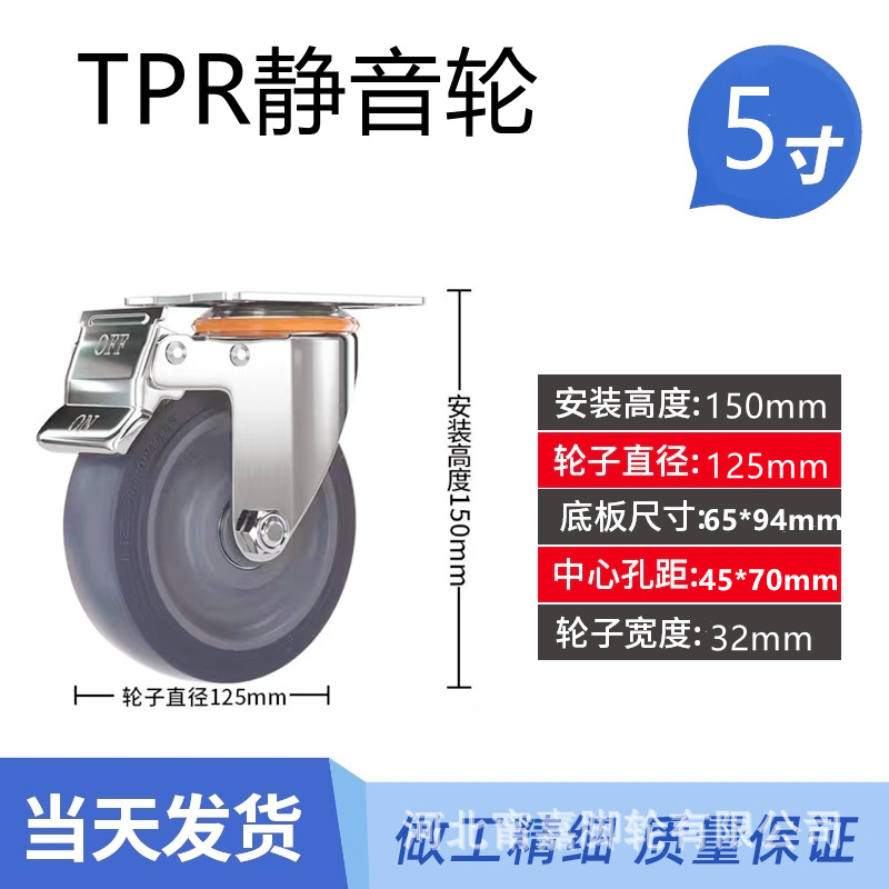 Rueda Universal Giratoria de 3 Pulgadas TPR Silenciosa para Carritos de Carga image 15