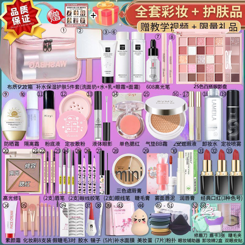 A Complete Set of Cosmetics for Students, a Complete Set of Genuine Makeup Sets for Novices, Beginners, Beginners, Entry-Level Combination of Light Makeup