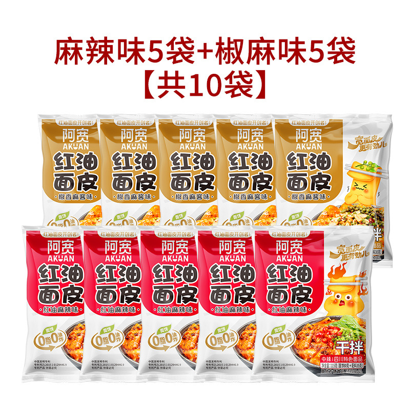 [총 10봉] 매운맛*5봉 + 고추맛*5봉