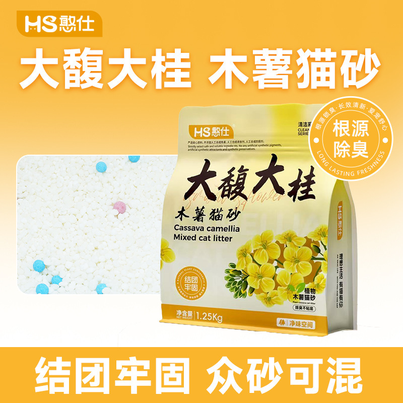 憨仕纯木薯猫砂豆腐沙除臭近无尘不粘底植物砂混合膨润土矿砂20斤|undefined