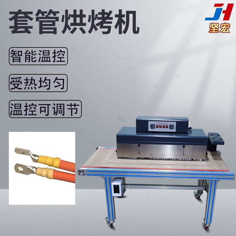 厂家批发热缩套管烘烤机半开放式热缩包装机高温隧道炉烘烤机直销