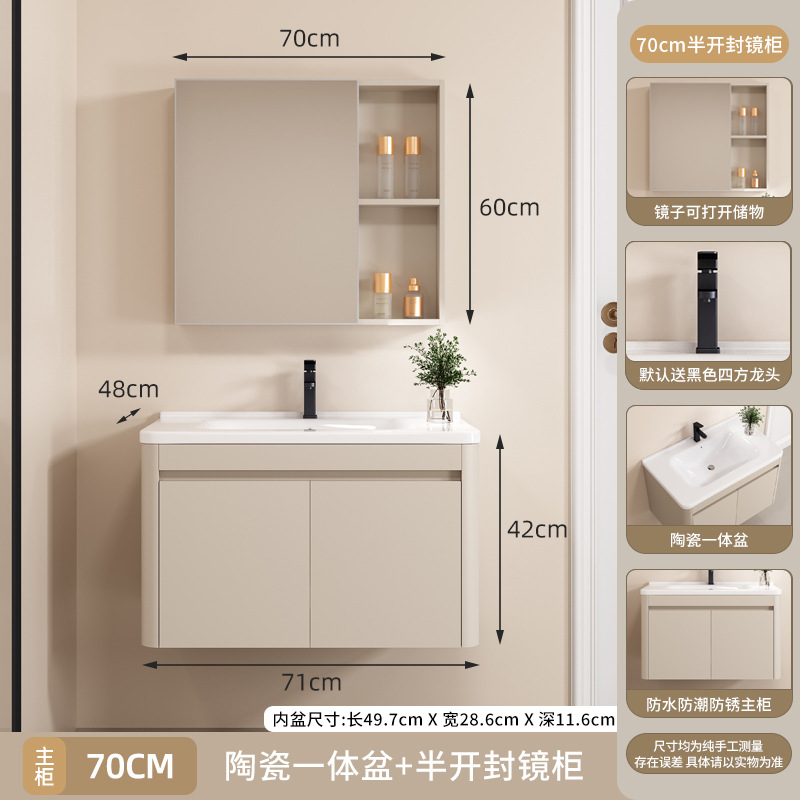 Gabinete de baño de panal de aluminio, gabinete de baño de viento crema, cerámica, lavabo con cajón, gabinete de baño, lavabo