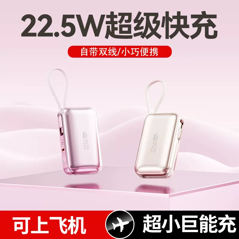 新款迷你充电宝3C认证logo印制10000毫安快充大容量便携移动电源
