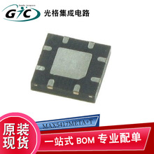 MAX5417META+T �����λ�����Ԫ����IC�댧�wоƬBOMһվʽ���