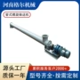 输送倾斜水平管式输送机