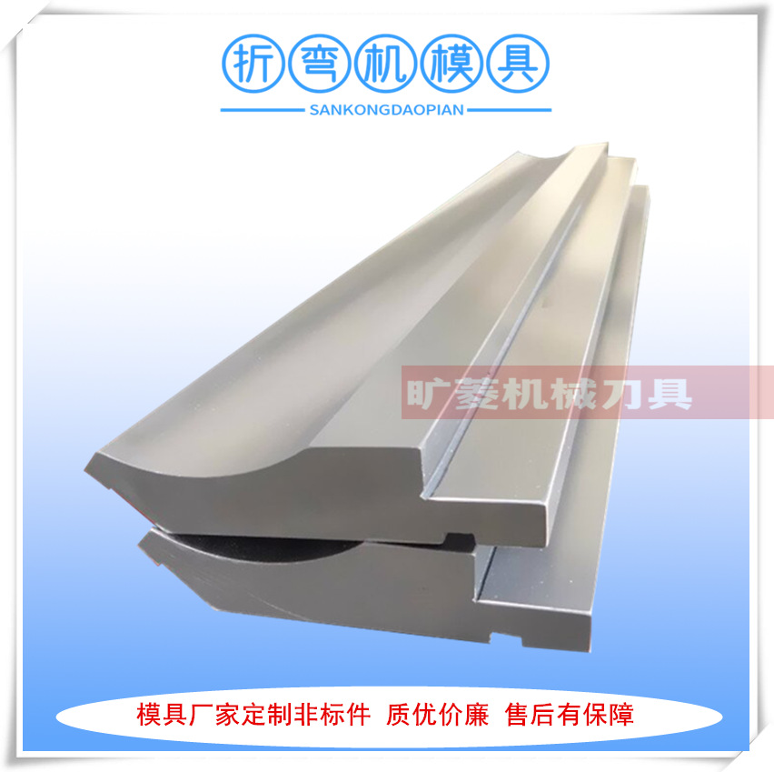 厂家供应折弯直刀 小弯模折弯机刀具 数控模具板材折边钣金刀片