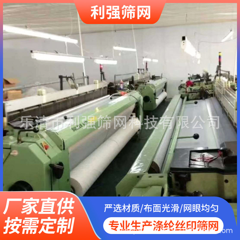 厂家直供尼龙网布240目*1米 医药食品过滤布耐高温丝印油漆过滤网