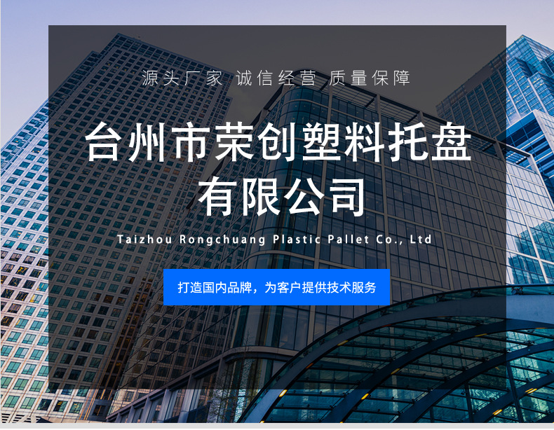 平面九脚塑料托盘