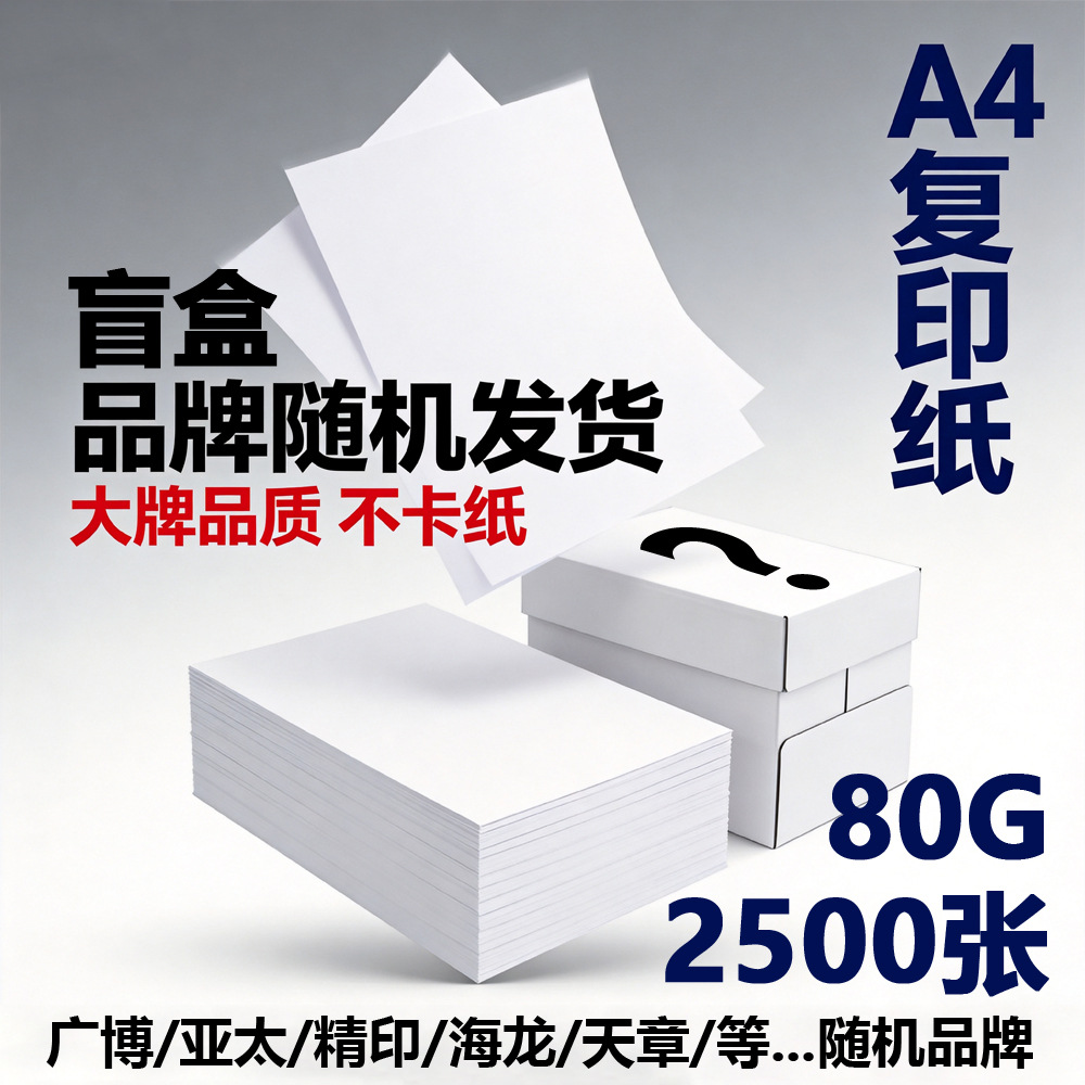Shanglejia A4 papel de impresión a470g papel de impresión y copia de alta pulpa de madera blanca a480g papel de oficina rentable image 10