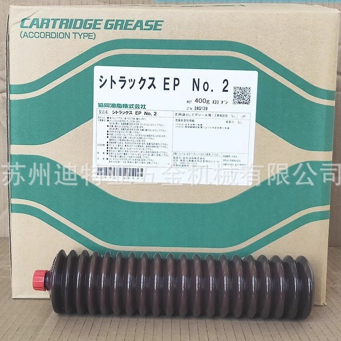 KYODO协同CITRAX EP NO1马扎克黄油NO.2小巨人机床导轨润滑油脂